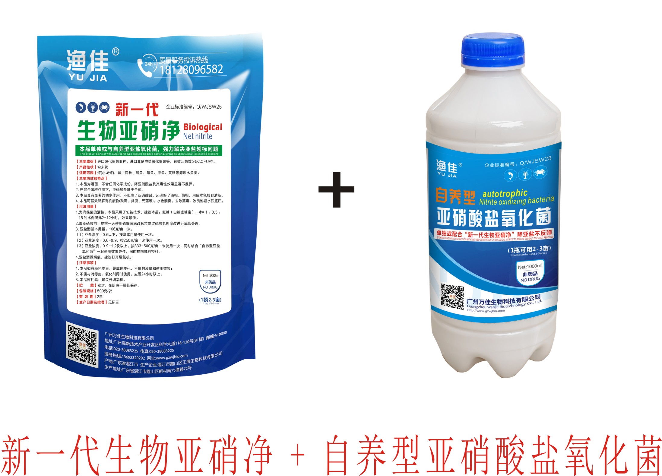 亞硝酸鹽終于可以根治了！